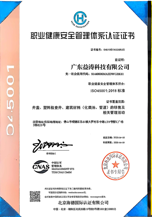 长清荣誉证书