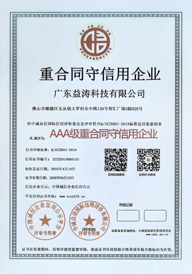长清荣誉证书