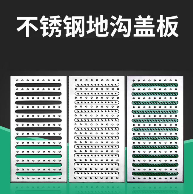 长清不锈钢沟盖板展示