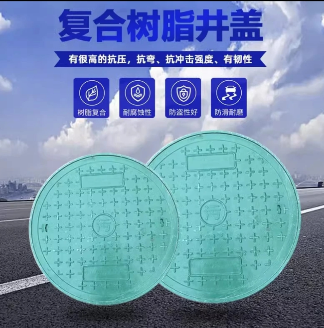 长清树脂复合圆井展示